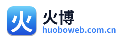 火博 Logo